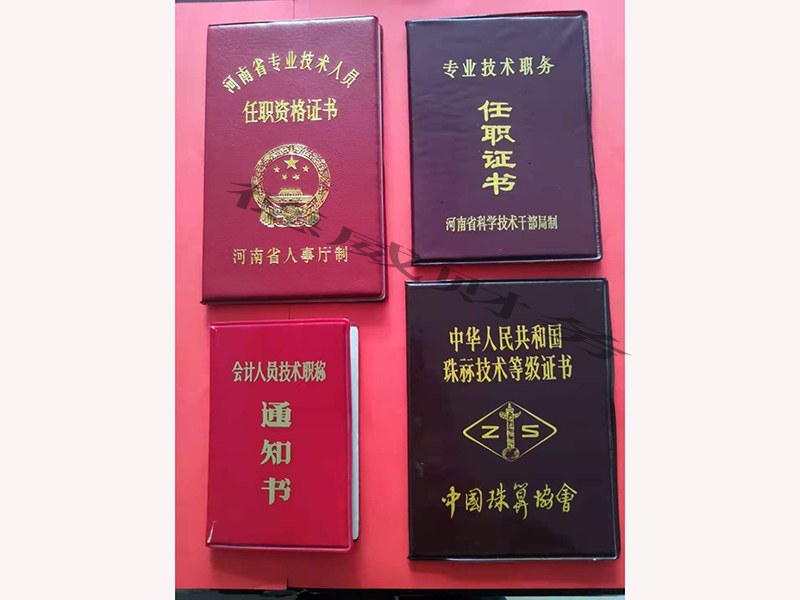 事务所会计师资质