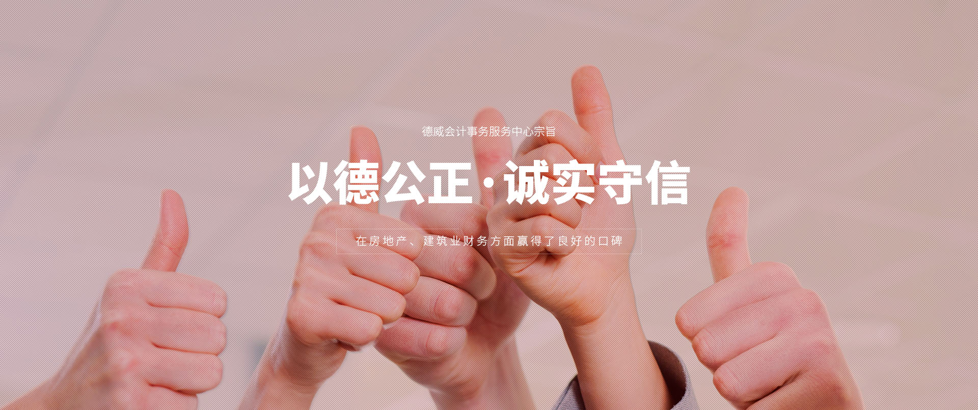 林州市德威会计事务服务中心